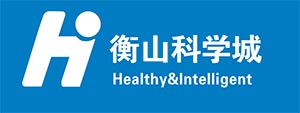 衡山科學城