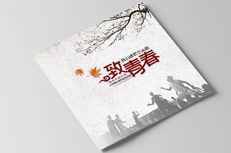 同學畢業(yè)紀念冊