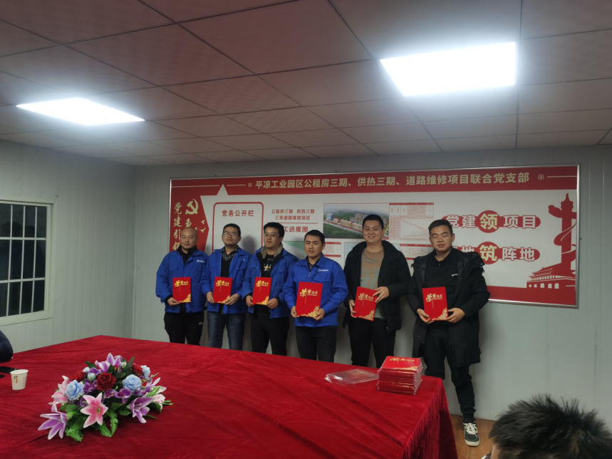 平?jīng)龉I(yè)園區(qū)公租房三期、供熱三期、道路維修項目聯(lián)合臨時黨支部舉辦安全生產(chǎn)知識競賽活動(圖2)