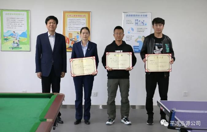 泓源公司“慶五一、迎五四”乒乓球臺球聯(lián)誼賽圓滿結(jié)束(圖3)