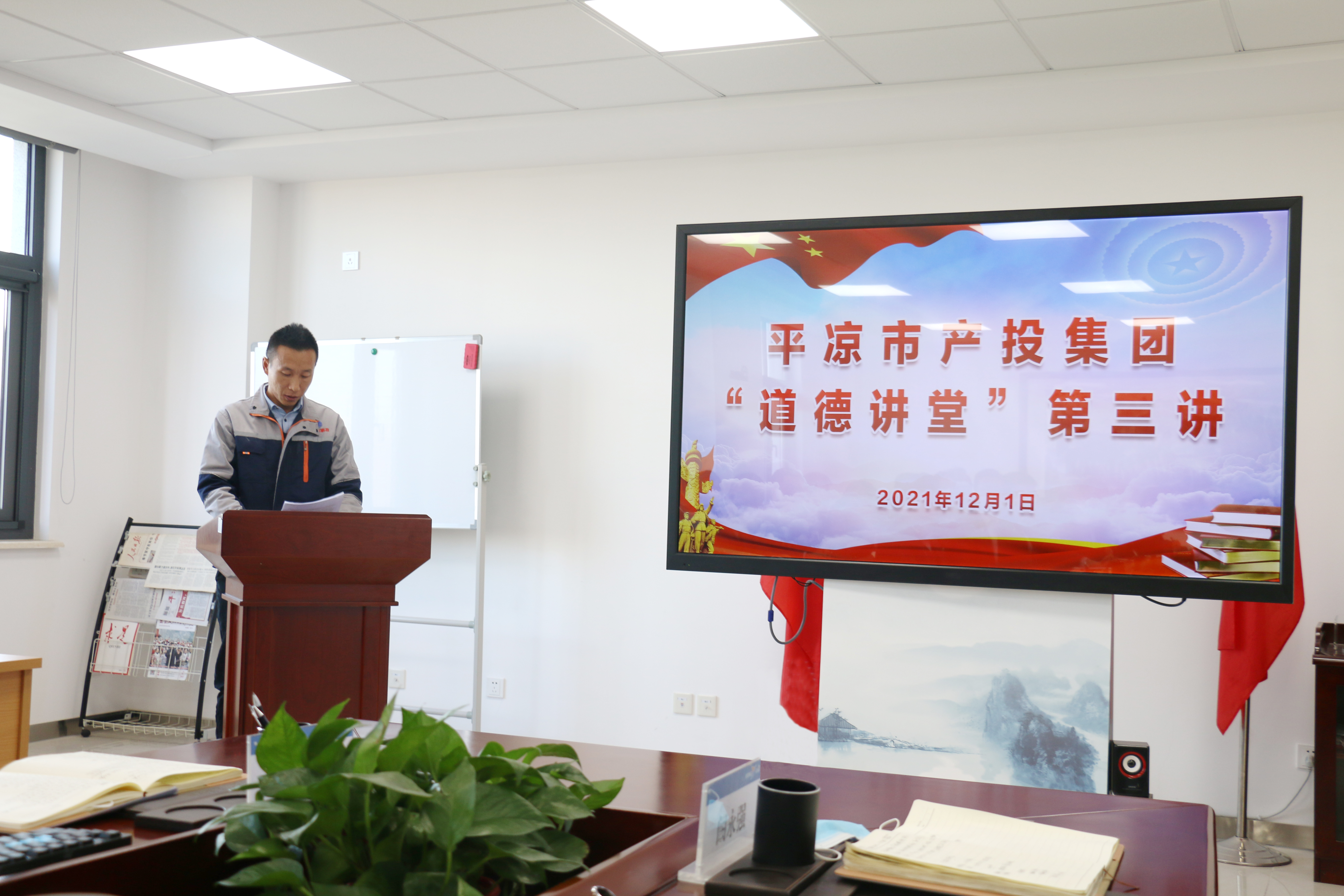 市產投集團舉辦“道德講堂”第三講(圖2)