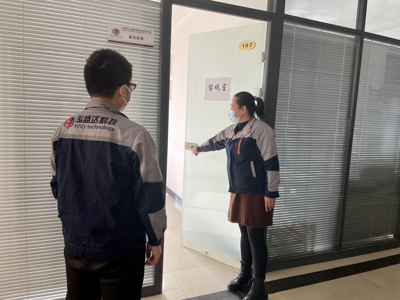 市產(chǎn)投集團(tuán)開(kāi)展疫情防控應(yīng)急演練(圖2) 市產(chǎn)投集團(tuán)開(kāi)展疫情防控應(yīng)急演練(圖2)